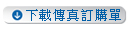faxorder